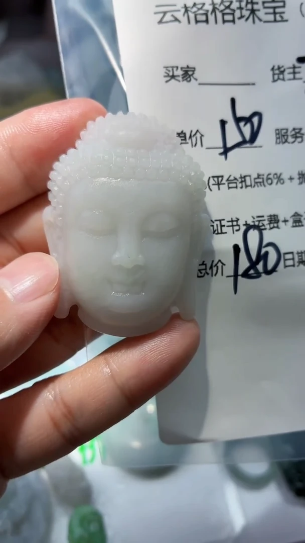 定制翡翠未镶嵌云格格翡翠0059