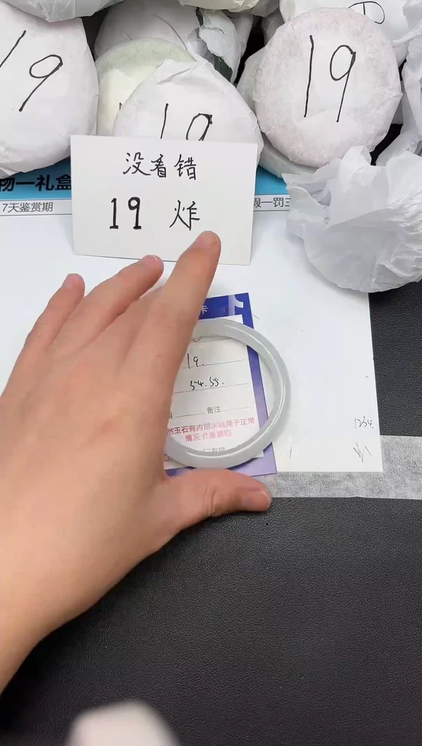 未镶嵌手镯石英质玉86-54-55