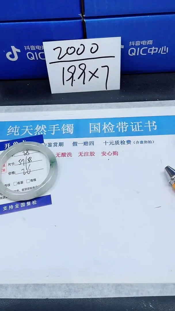 未镶嵌手镯石英质玉A28-57/58