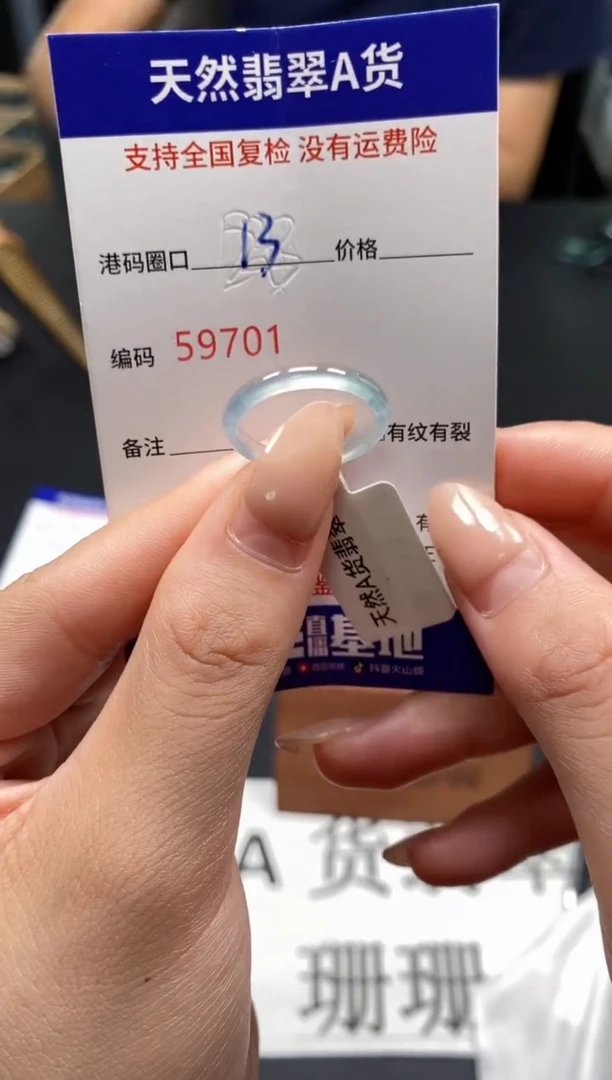 未镶嵌戒指翡翠天然A货翡翠9701