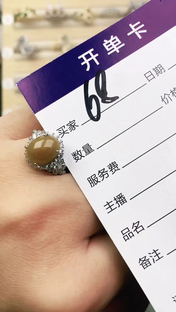 未镶嵌戒指翡翠11111111