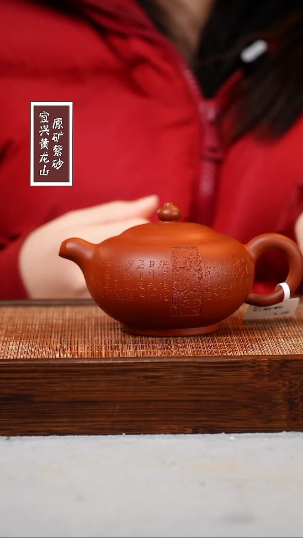 【闪购商品】紫砂茶壶宜兴原矿紫砂壶 容量