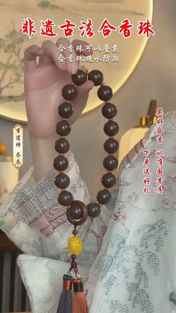 泥塑合香珠   人参手持