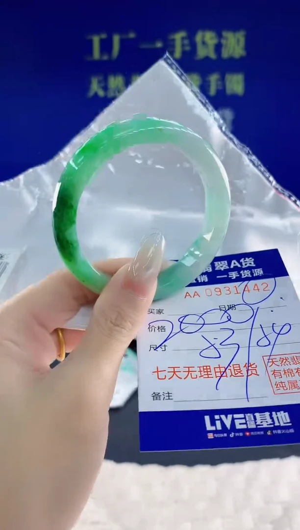 未镶嵌手镯翡翠42天然翡翠A货
