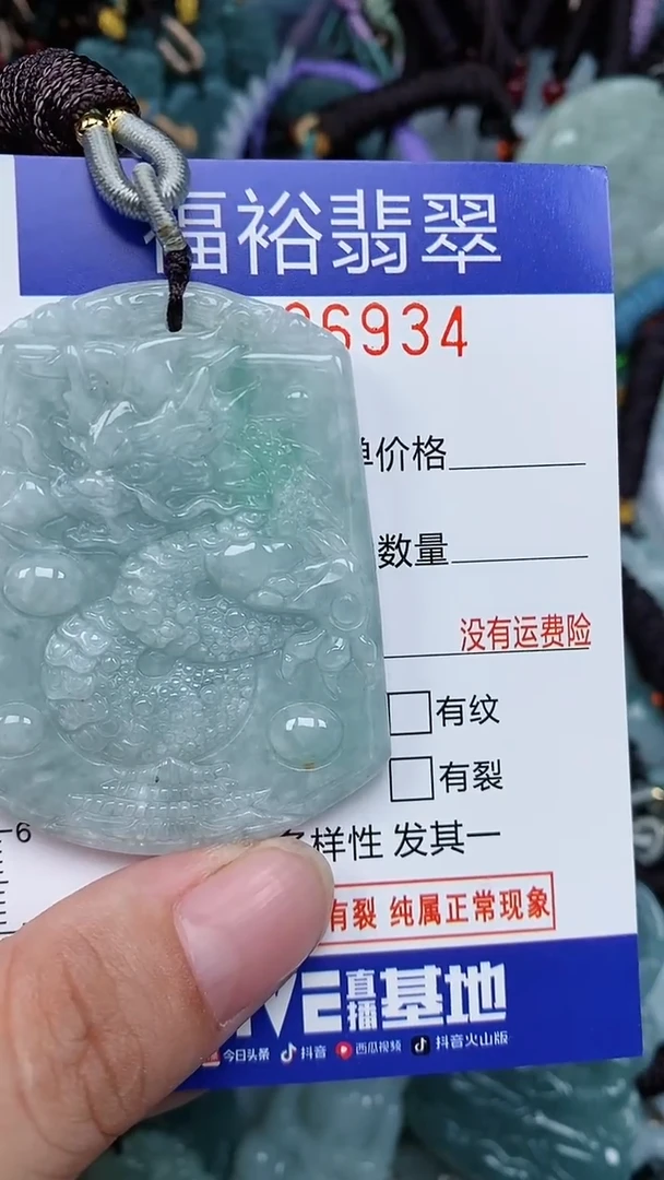 颈饰未镶嵌翡翠...0006934
