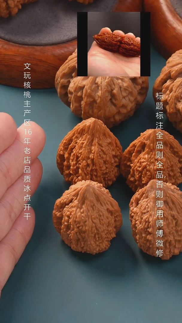 把件文玩核桃32蚂蚁王金字塔全品6号