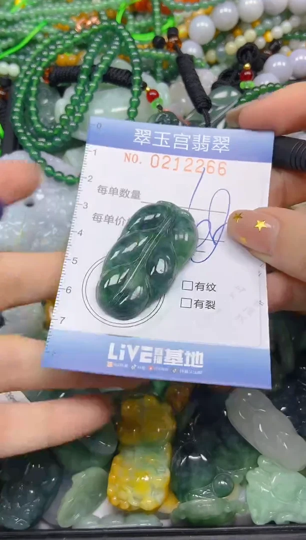 颈饰未镶嵌翡翠闪购C0212266