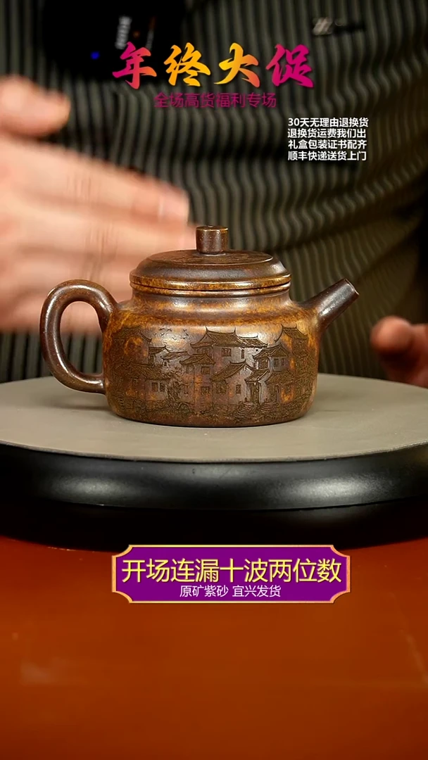 【闪购商品】紫砂茶壶龙骨金砂忆江南德中270CC