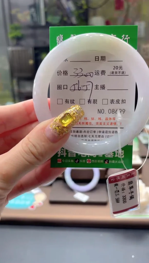 翡翠手镯未镶嵌8699****