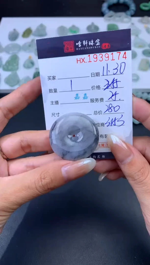 未镶嵌挂件翡翠哈轩 挂件1