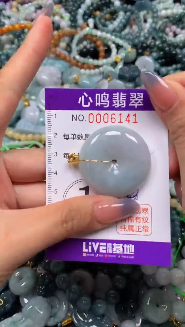 颈饰未镶嵌翡翠闪购006141