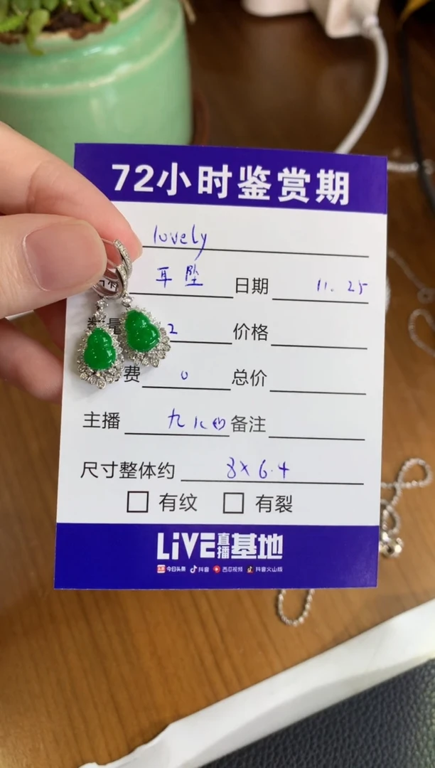 18K金镶嵌翡翠耳饰l****乐绿葫芦耳饰