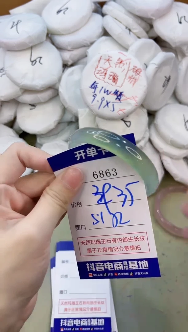 手镯玛瑙/玉髓未镶嵌6863