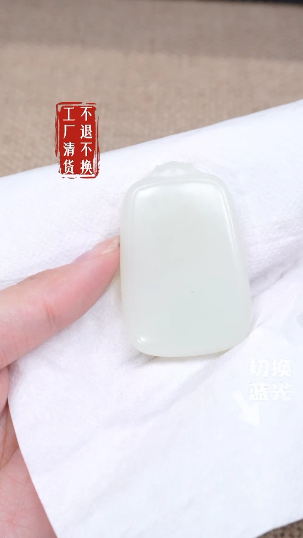 【闪购商品】和田玉挂件未镶嵌292微矿点浮棉工厂抛货 不退不换