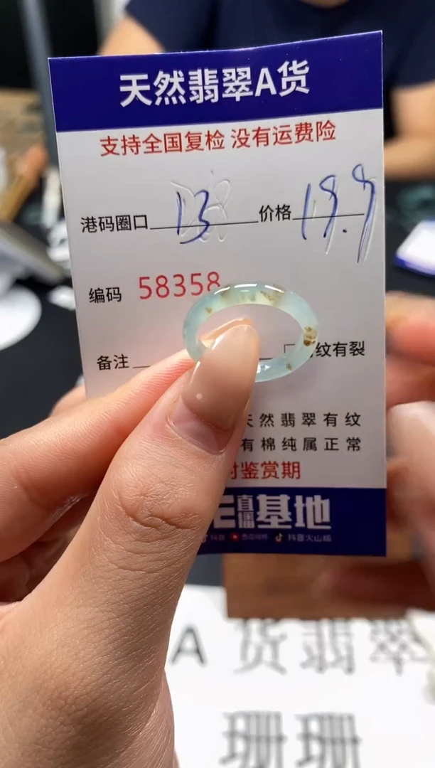 未镶嵌戒指翡翠天然A货翡翠8358