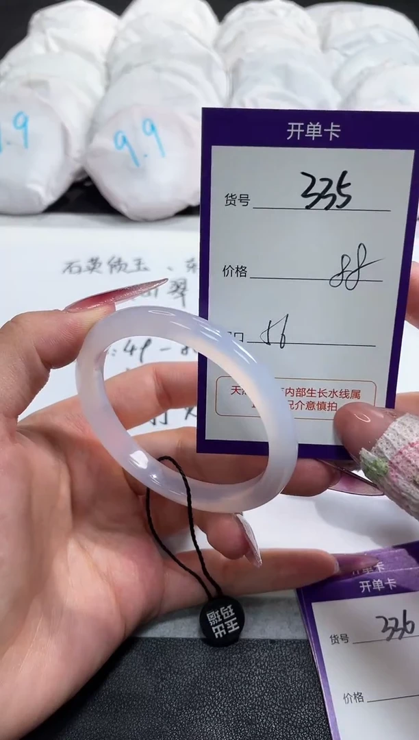 【闪购商品】玛瑙/玉髓手镯未镶嵌335