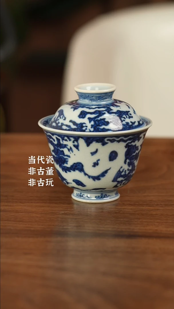 宣之堂云龙纹盖碗
