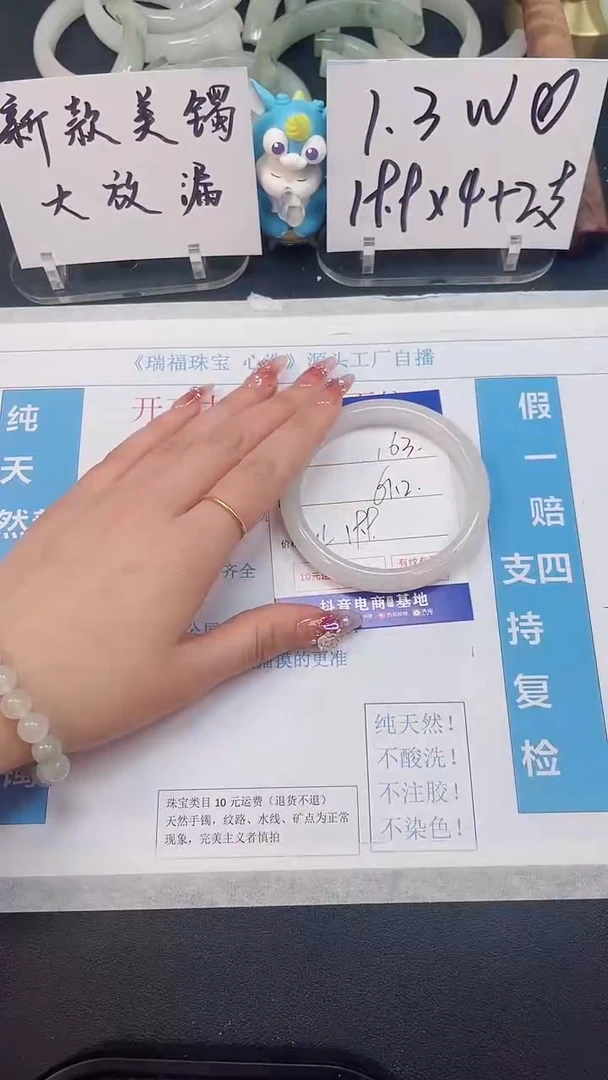 【闪购商品】石英质玉手镯未镶嵌163--61.2