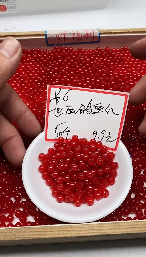 【闪购商品】南红玛瑙散珠未镶嵌C601 鸽血红南红6mm50个9.9元