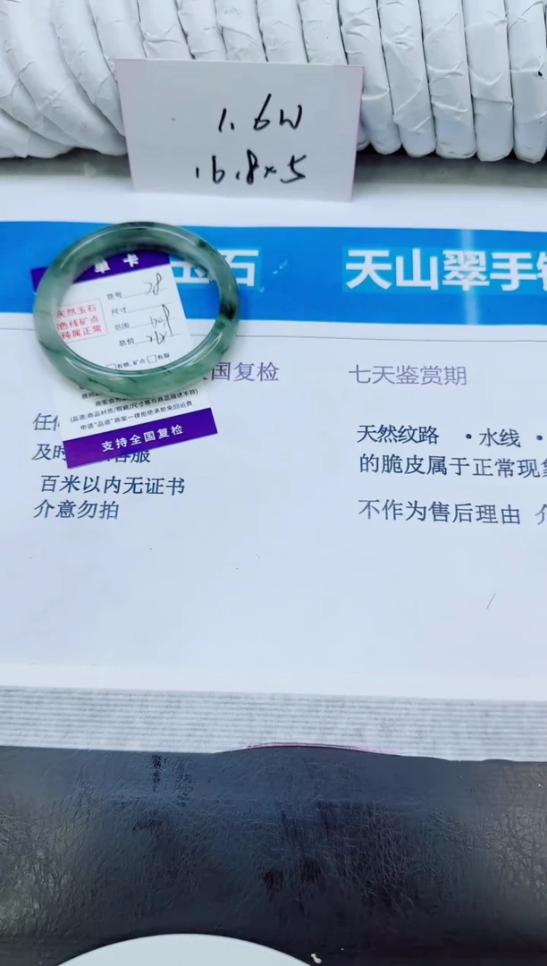 未镶嵌手镯石英质玉78/60.9