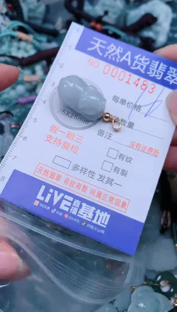 翡翠未镶嵌颈饰...0001483