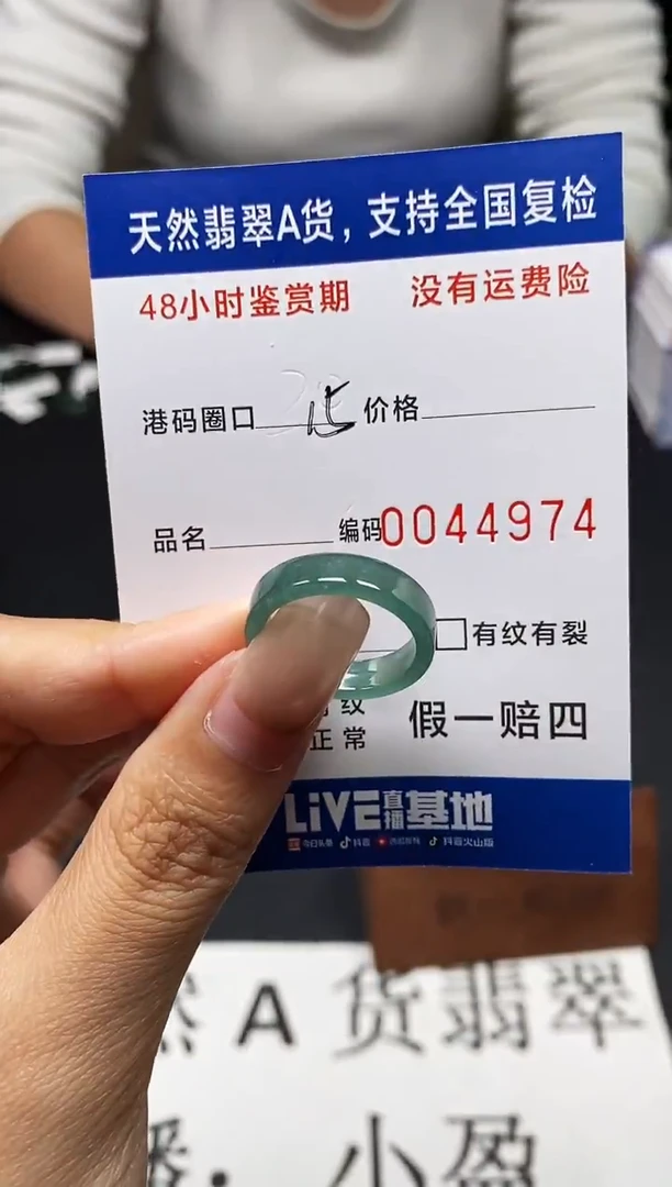 未镶嵌戒指翡翠天然A货翡翠4974