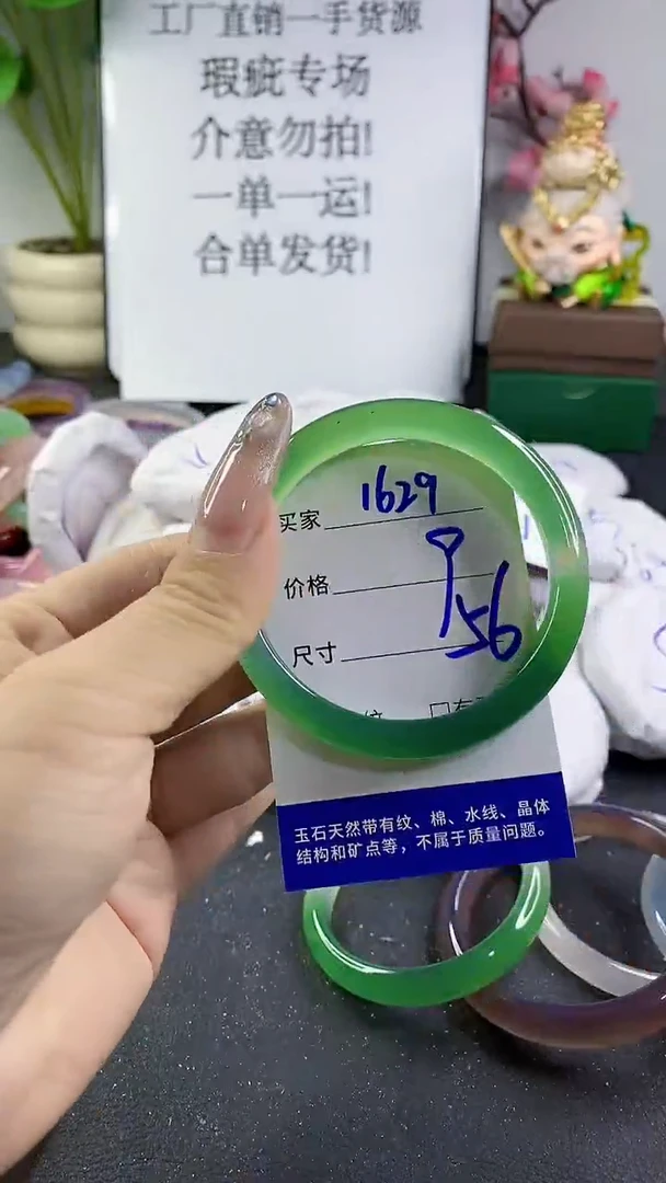 玛瑙/玉髓手镯未镶嵌1629