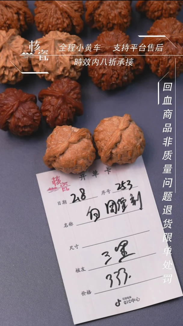 【闪购商品】文玩核桃把件白狮子雕刻253