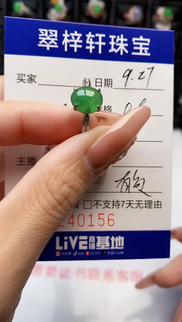 银S925镶嵌戒指翡翠0156