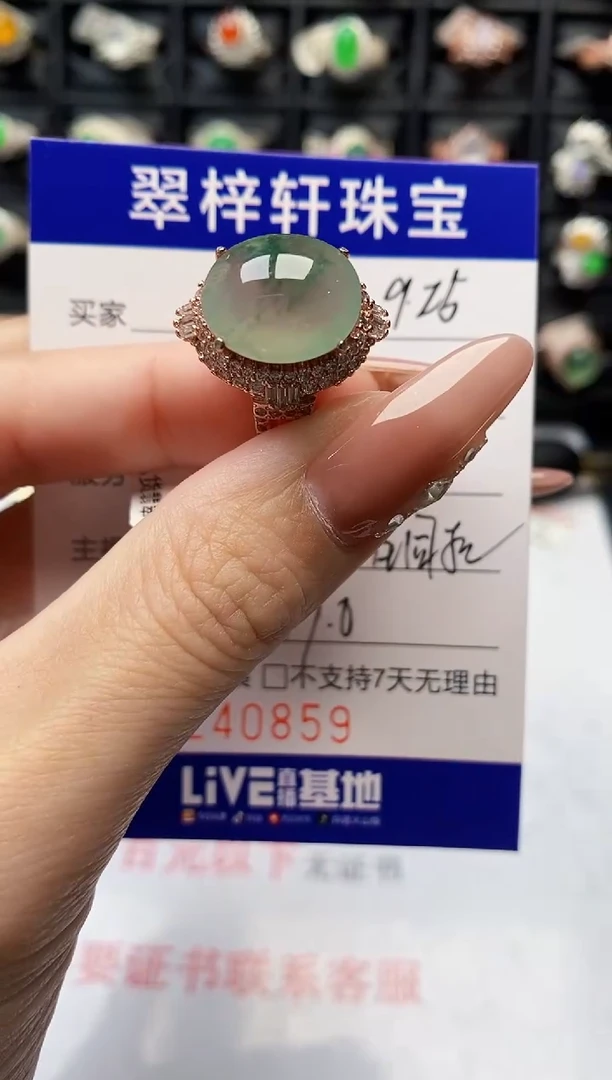未镶嵌戒指翡翠0859