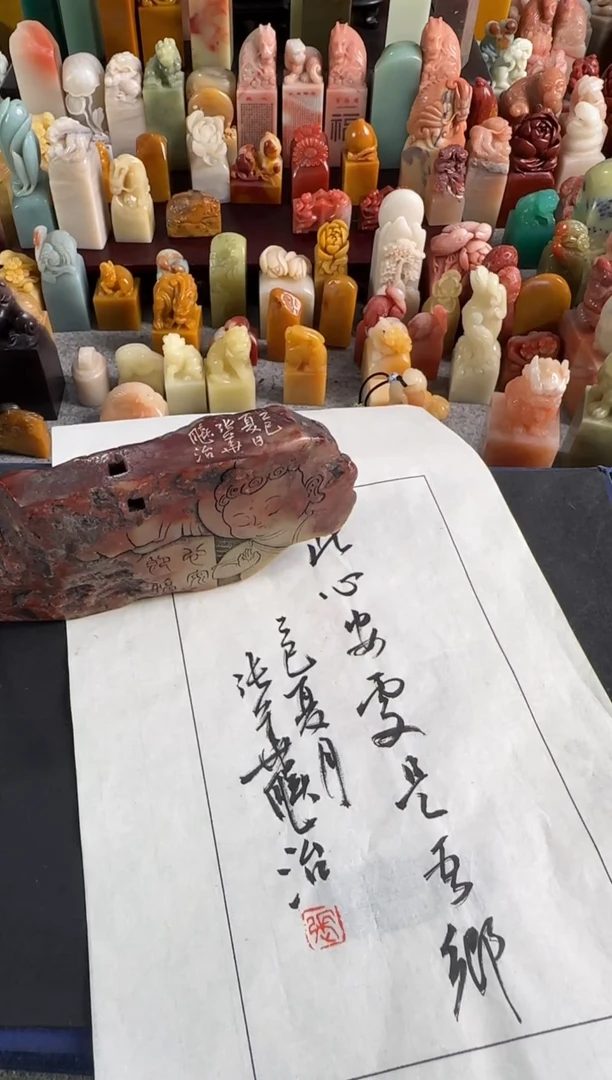 老挝石印石编号编号张华飚此心安处是吾乡