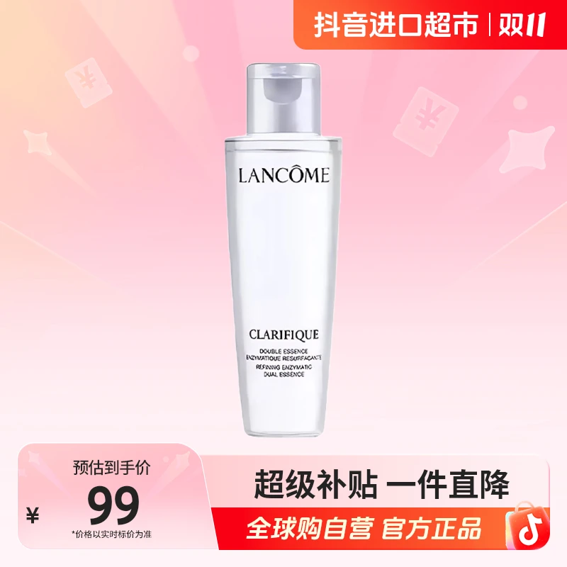 【效期截止26.05】LANCOME兰蔻正品 极光水便携中小样50ml 多规格