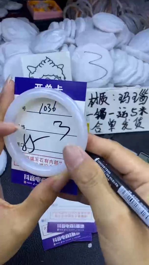 玛瑙/玉髓手镯未镶嵌1036