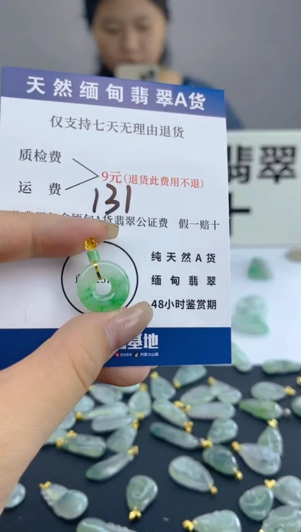 颈饰18K金镶嵌翡翠天然A货翡翠  131