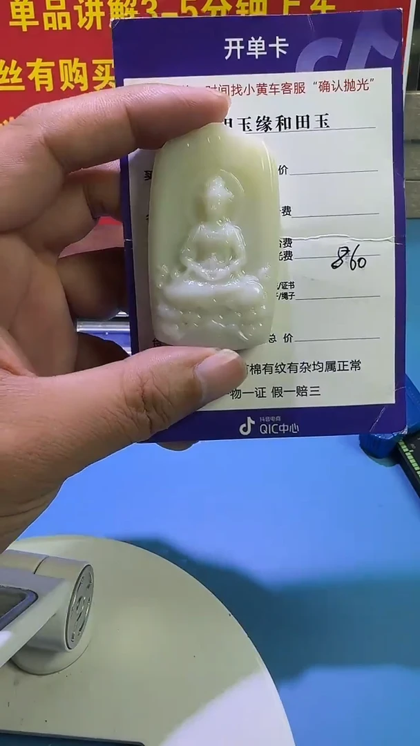颈饰未镶嵌和田玉2