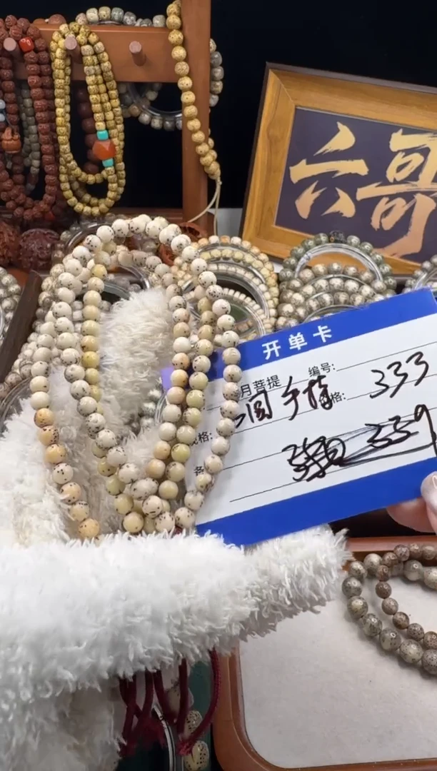 手串星月菩提L****2星月菩提手持*3条