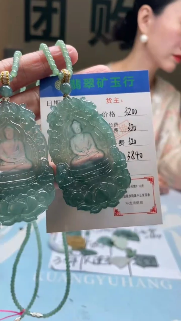 未镶嵌定制翡翠g***e-毛货-不退不换-发两个