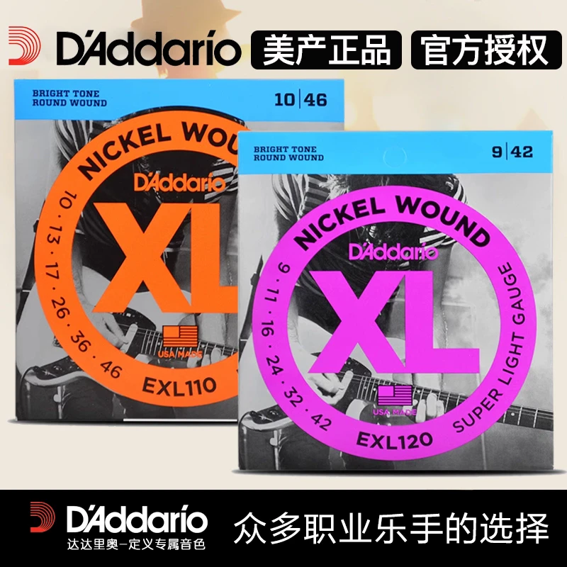 达达里奥电吉他琴弦一套6根美产电吉他琴弦
