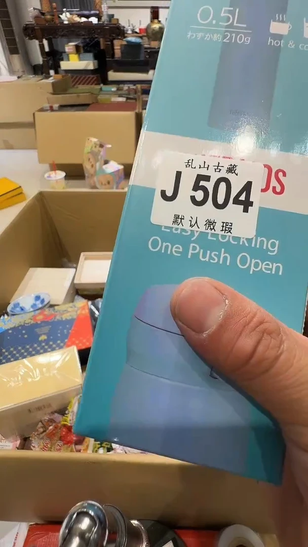 埏**道乱山古美術瓷片J504