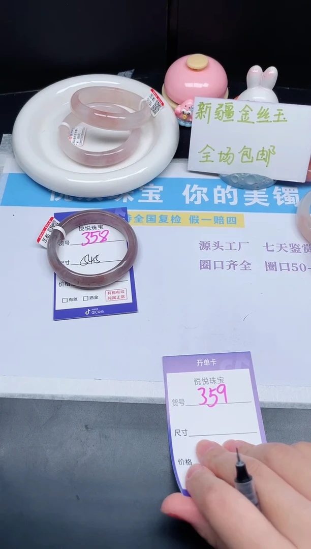 石英质玉手镯未镶嵌258-54.5