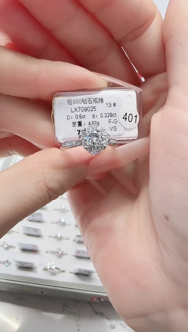 铂Pt950镶嵌戒指/指环钻石戒指