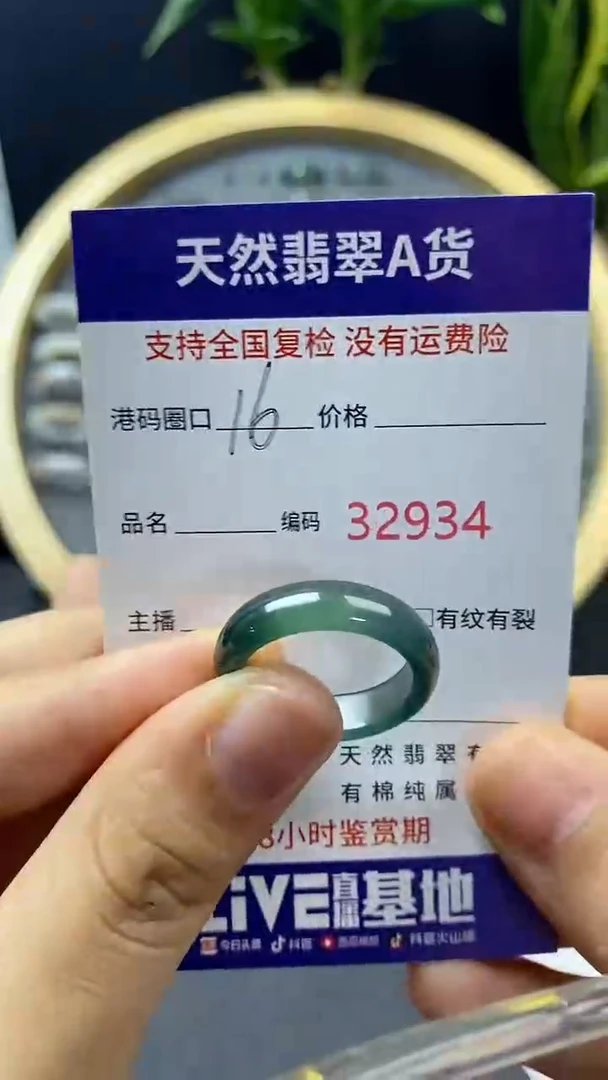 翡翠戒指未镶嵌天然A货翡翠2934