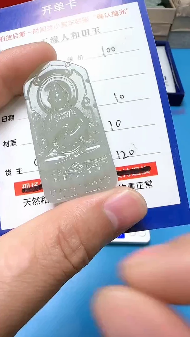 【闪购商品】和田玉挂件未镶嵌9005