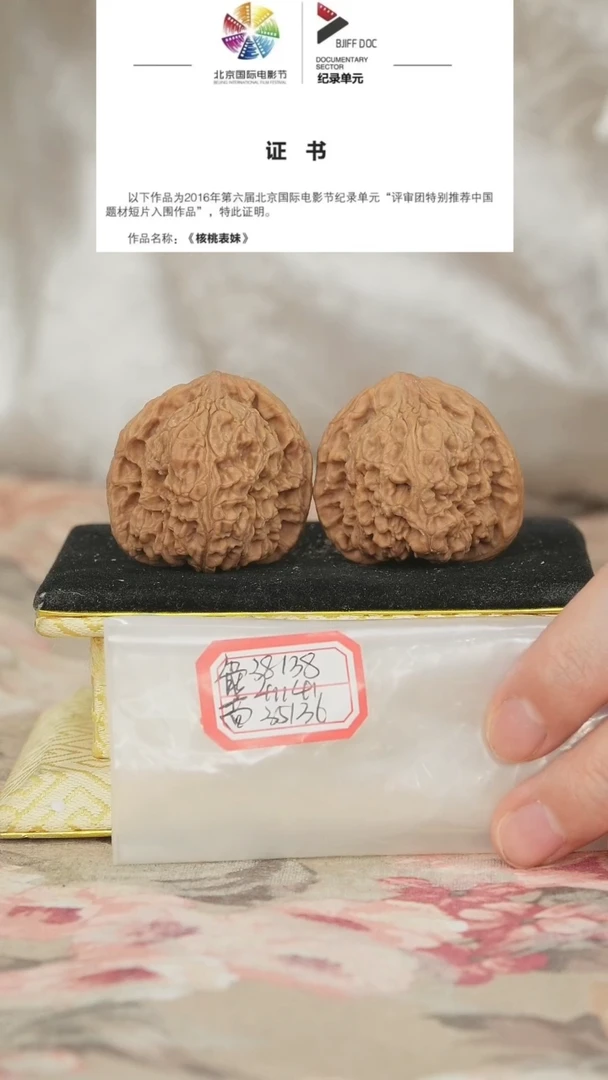 文玩核桃把件赵喜满南将石