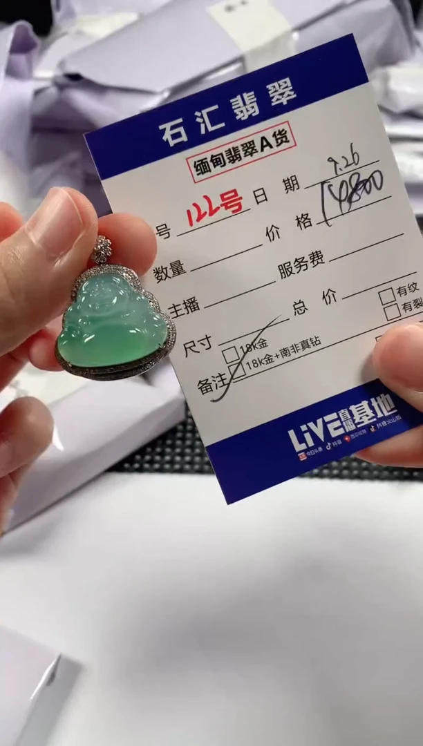 颈饰18K金镶嵌翡翠1