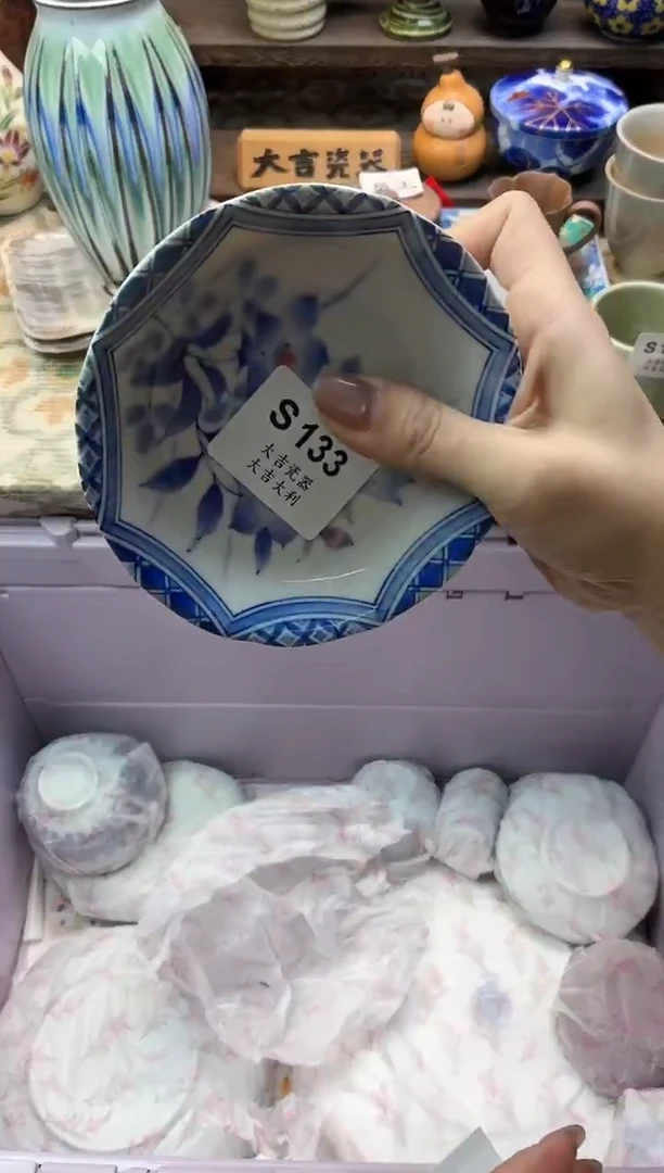 瓷器仙**哥   S133