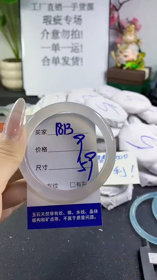 手镯玛瑙/玉髓未镶嵌1813