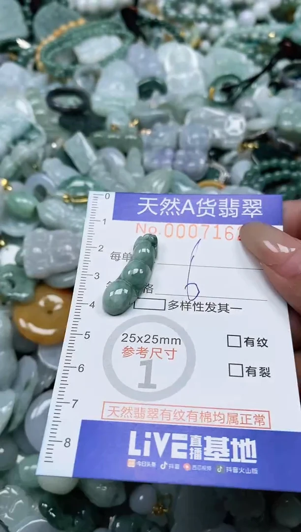 翡翠未镶嵌颈饰闪购0007162