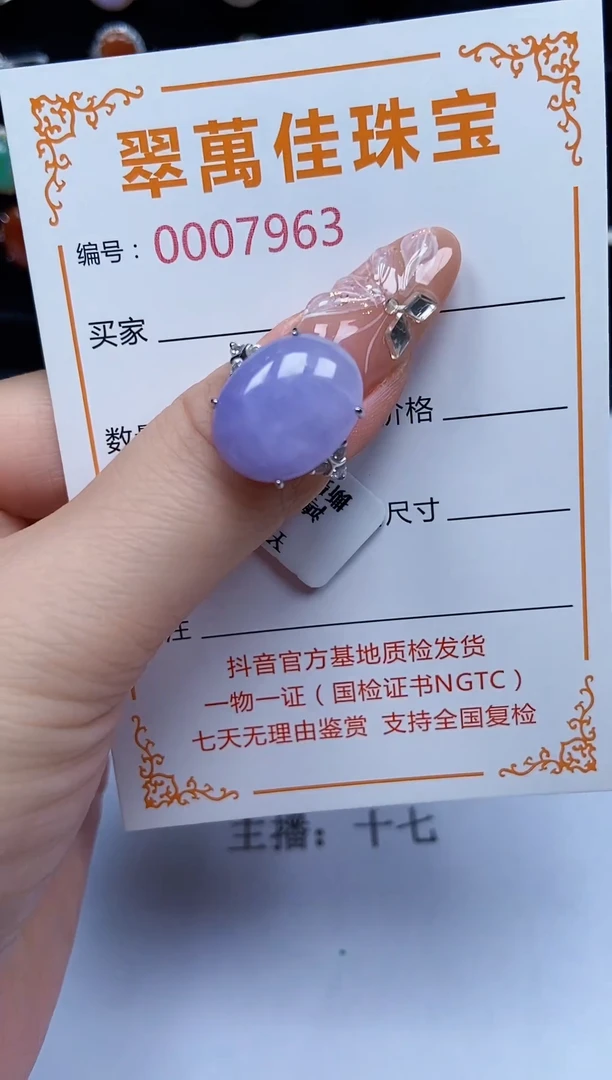 翡翠戒指银S925镶嵌963