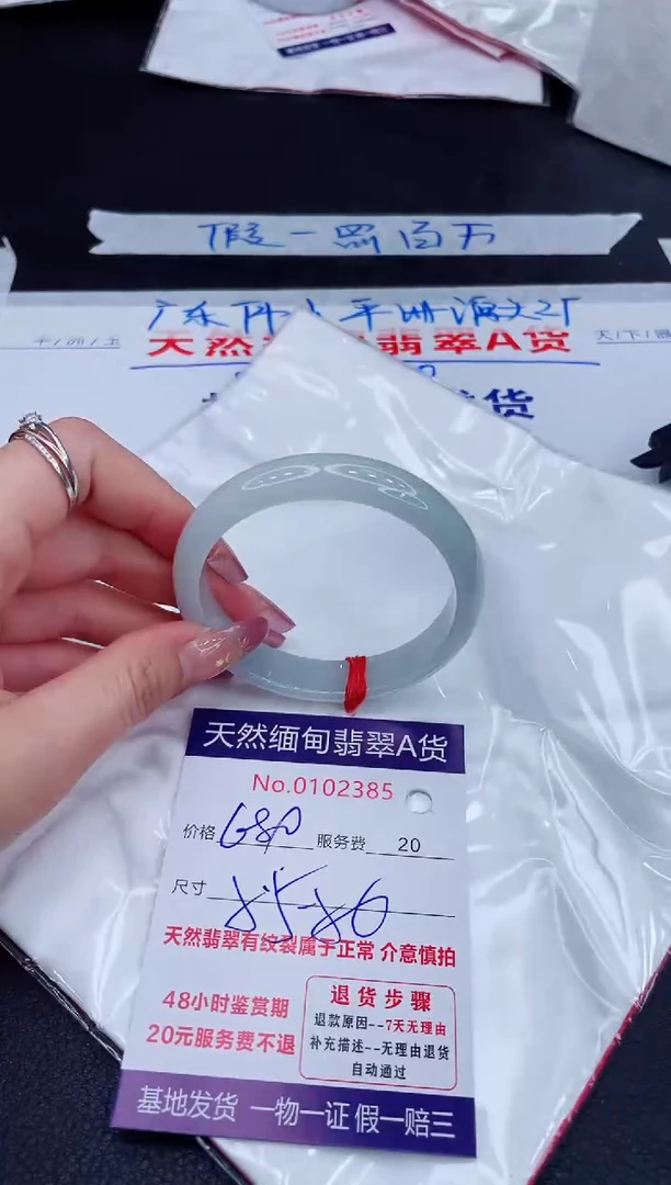 未镶嵌手镯翡翠680